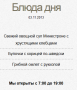ru:menu.png